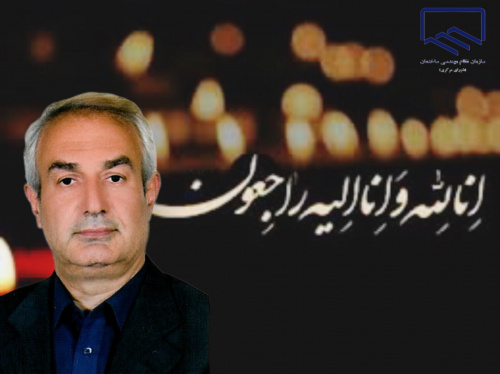 پیام تسلیت درگذشت دکتر ابوالفضل حسنی